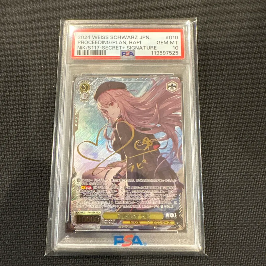 2026年最新】作戦 ラピの人気アイテム - メルカリ