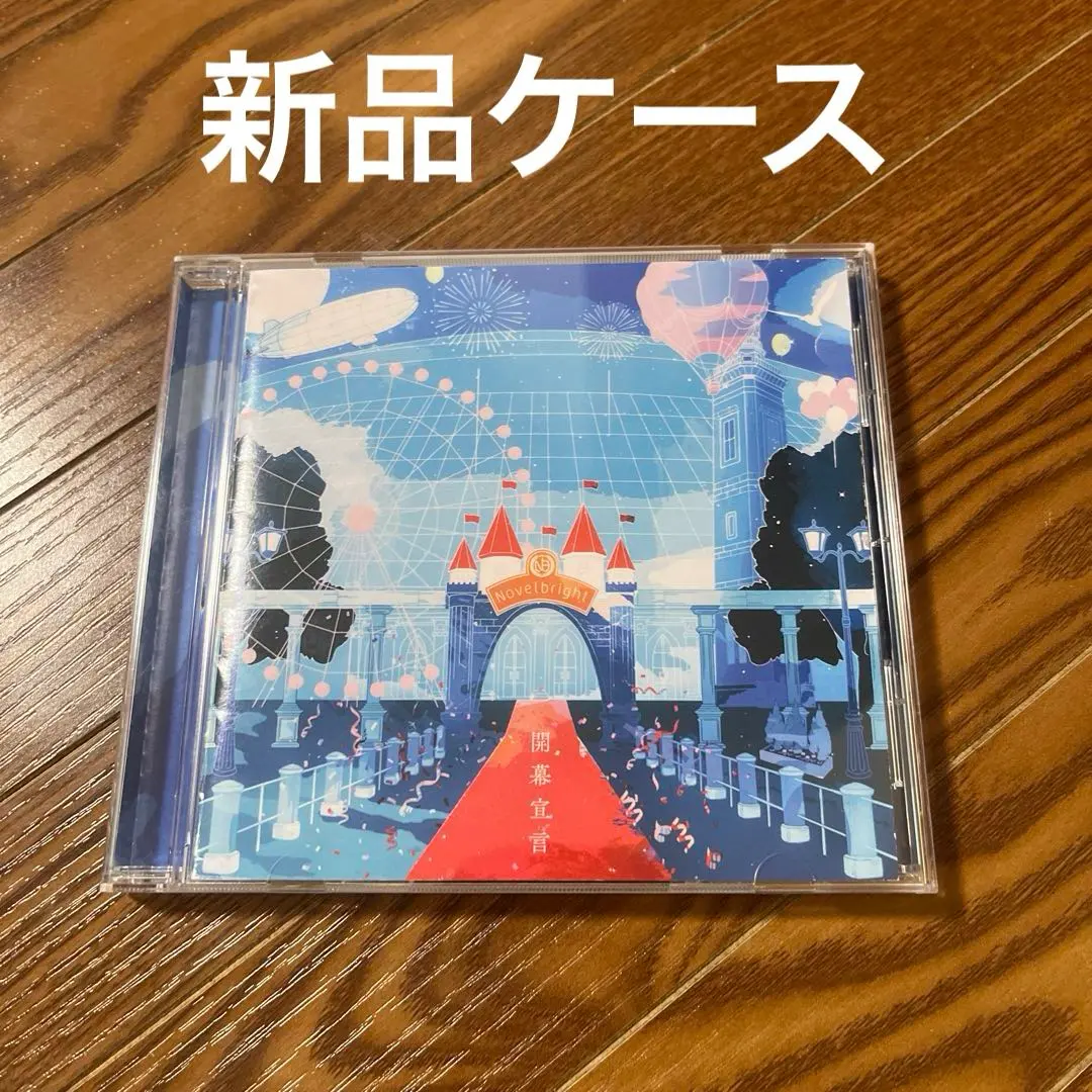 2026年最新】Novelbright青春旗の人気アイテム - メルカリ