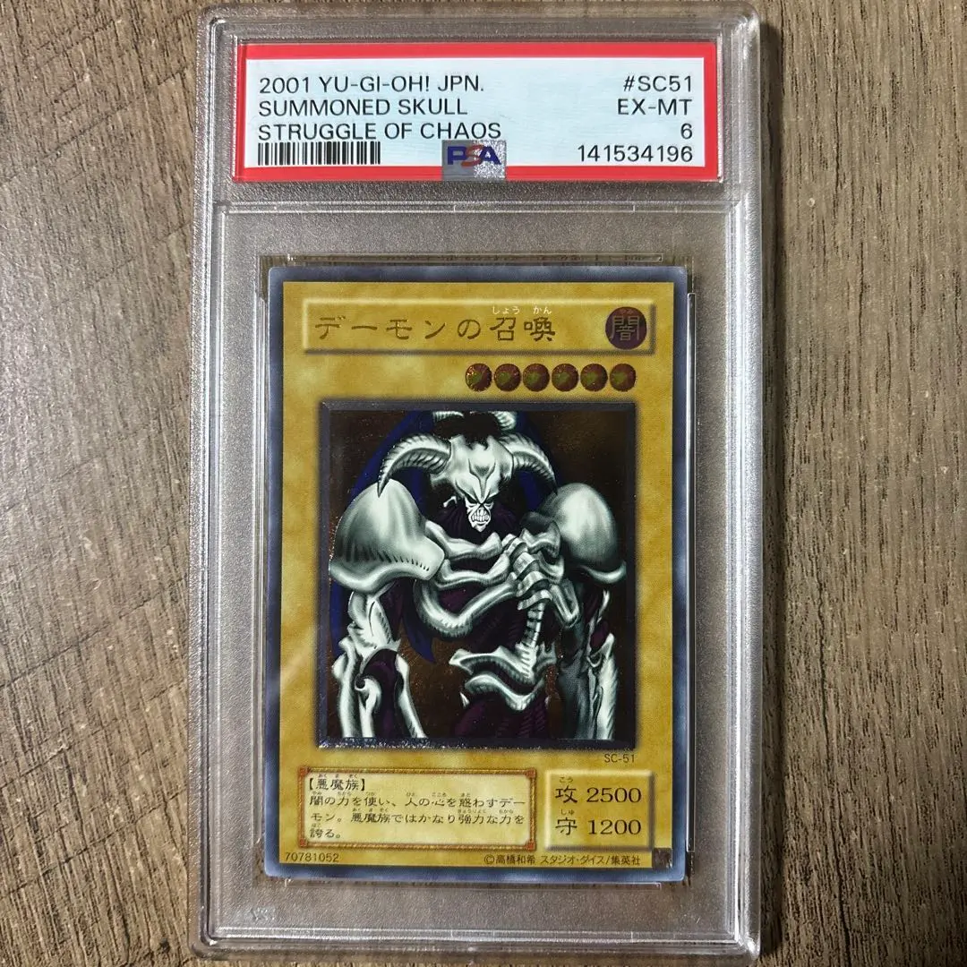 2026年最新】デーモンの召喚 レリーフ psa10の人気アイテム - メルカリ