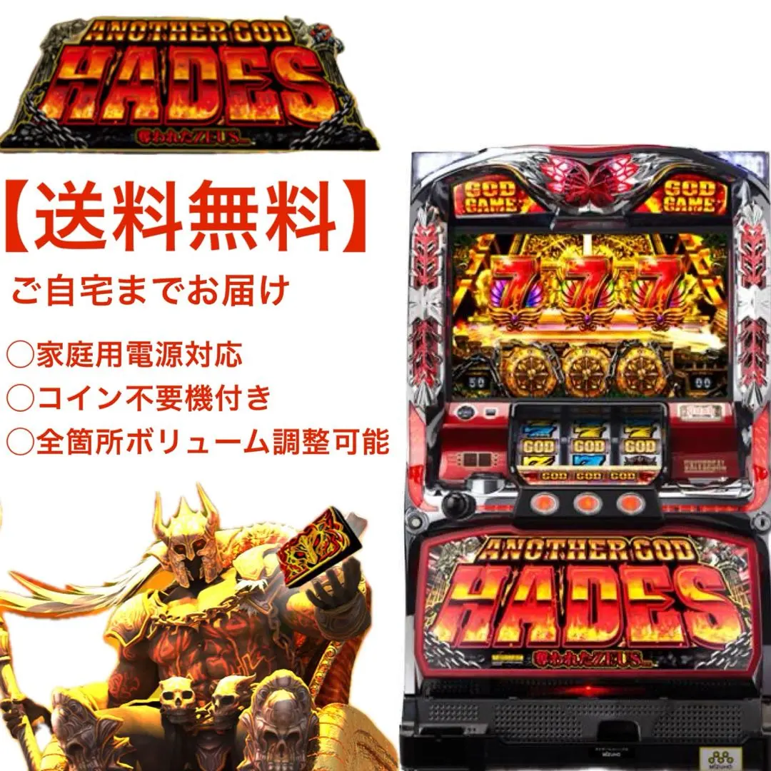 2026年最新】アナザーゴッドハーデス 設定キーの人気アイテム - メルカリ