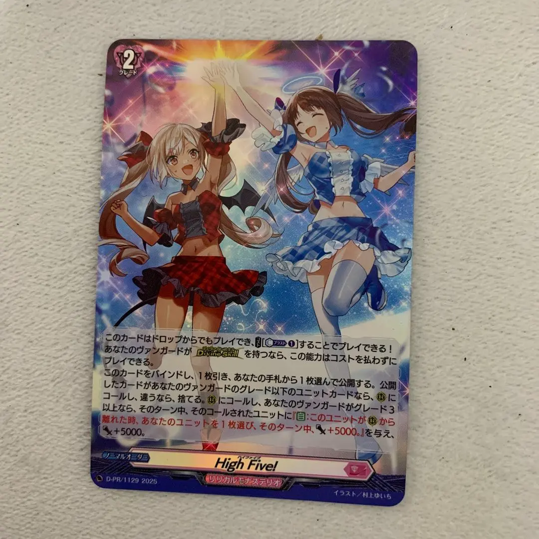 2026年最新】HiGh five! ヴァンガードの人気アイテム - メルカリ