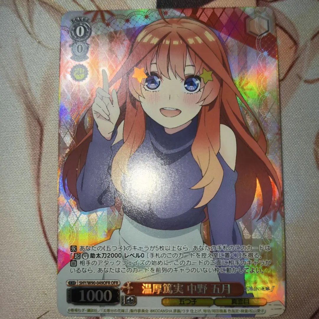 2026年最新】ヴァイシュシュバルツ 五等分の花嫁 ofrの人気アイテム