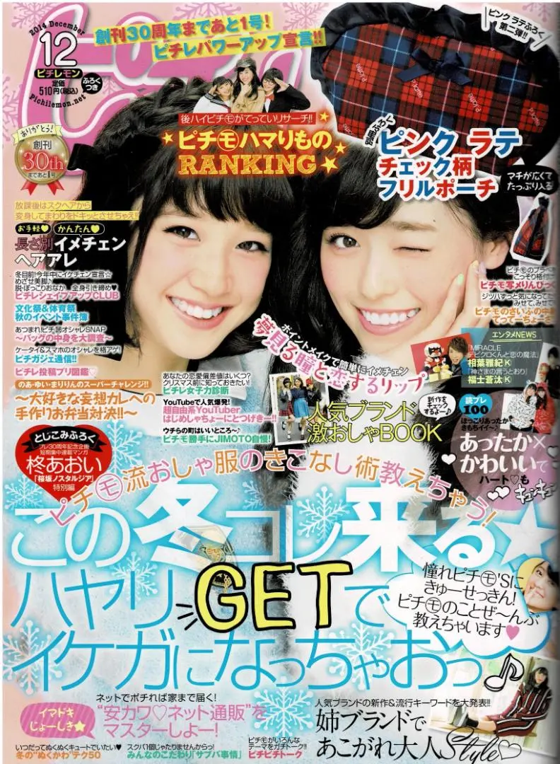 2026年最新】ピチレモン 冊の人気アイテム - メルカリ