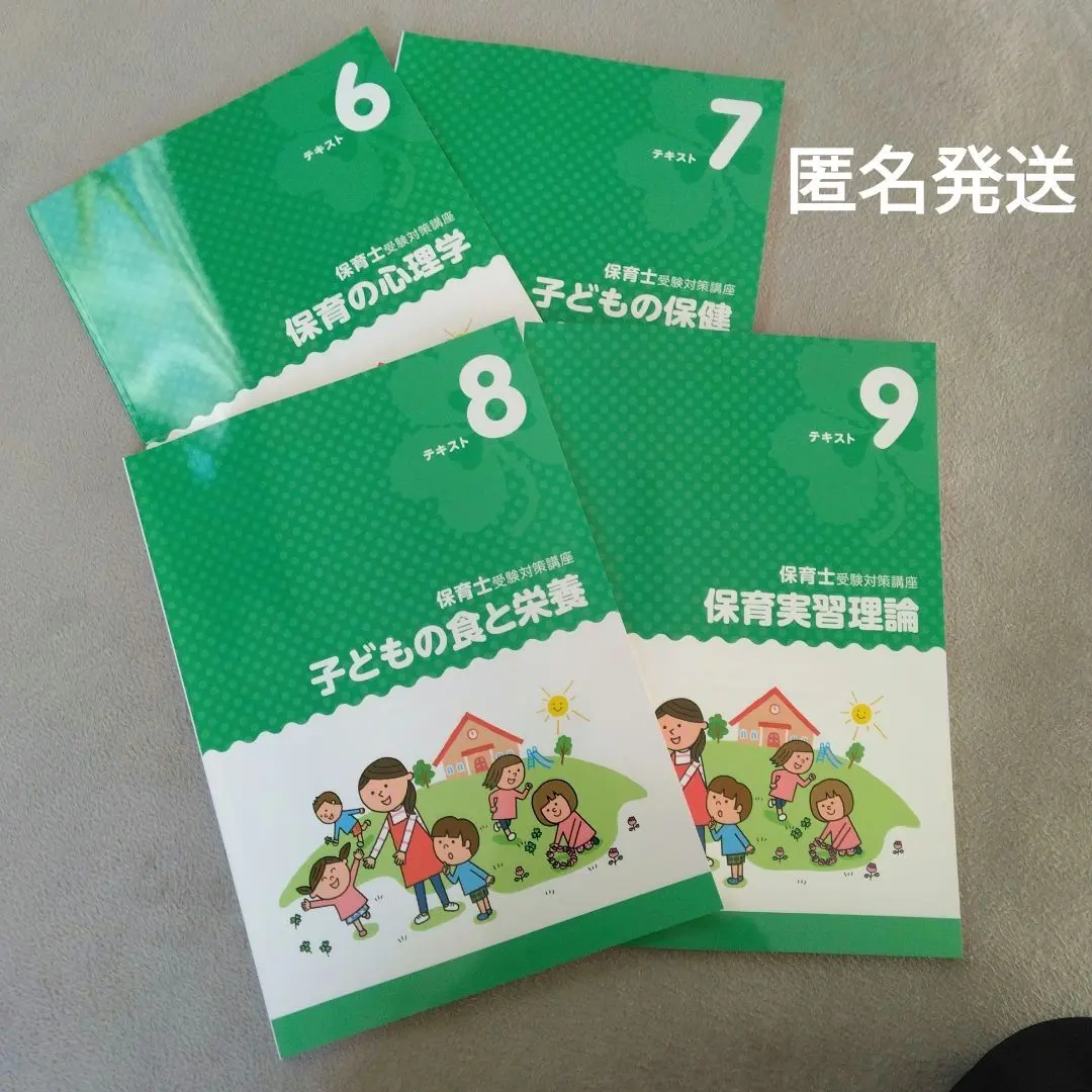 2026年最新】キャリカレ 保育士の人気アイテム - メルカリ