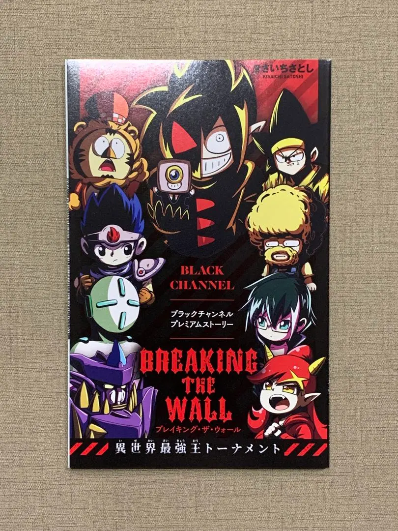 2026年最新】ブラックチャンネル アクリルスタンドの人気アイテム