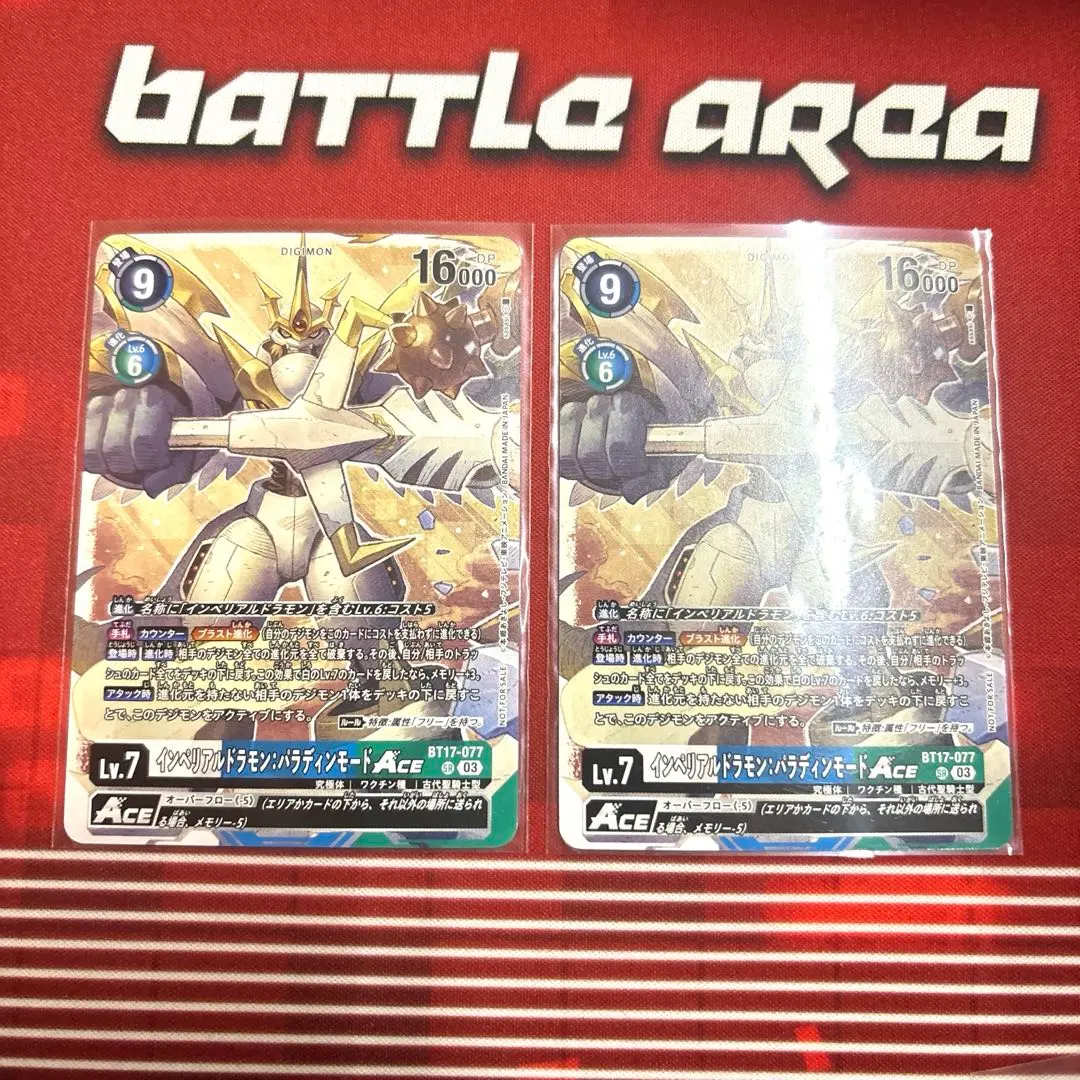 2026年最新】インペリアルドラモン:パラディンモード パラレルの人気