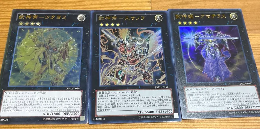 2026年最新】武神帝ツクヨミの人気アイテム - メルカリ