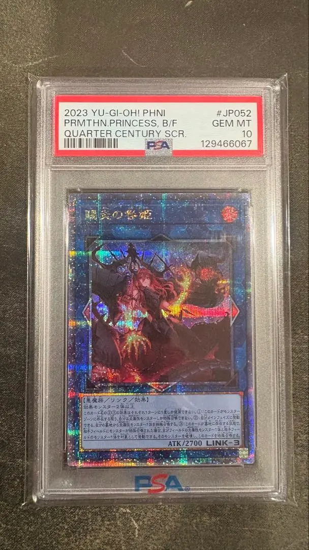 2026年最新】賜炎の咎姫 25thの人気アイテム - メルカリ