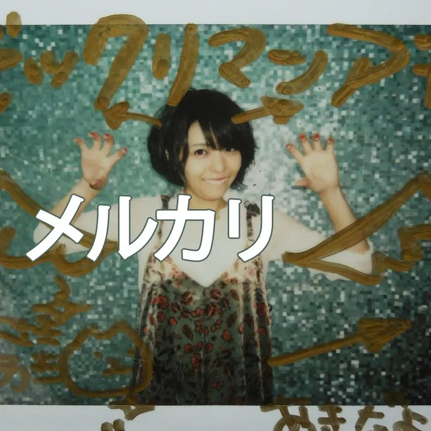 2026年最新】豊崎愛生 サインの人気アイテム - メルカリ