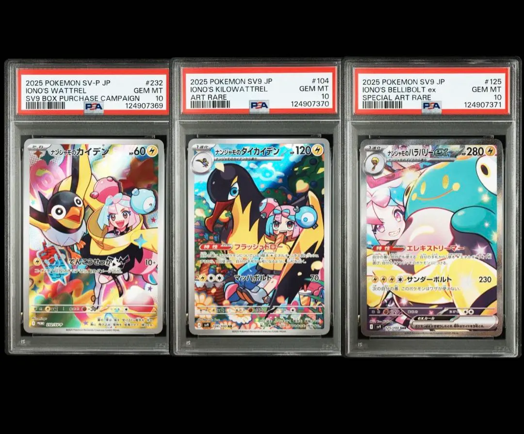 2026年最新】ハラバリー ar psa10の人気アイテム - メルカリ