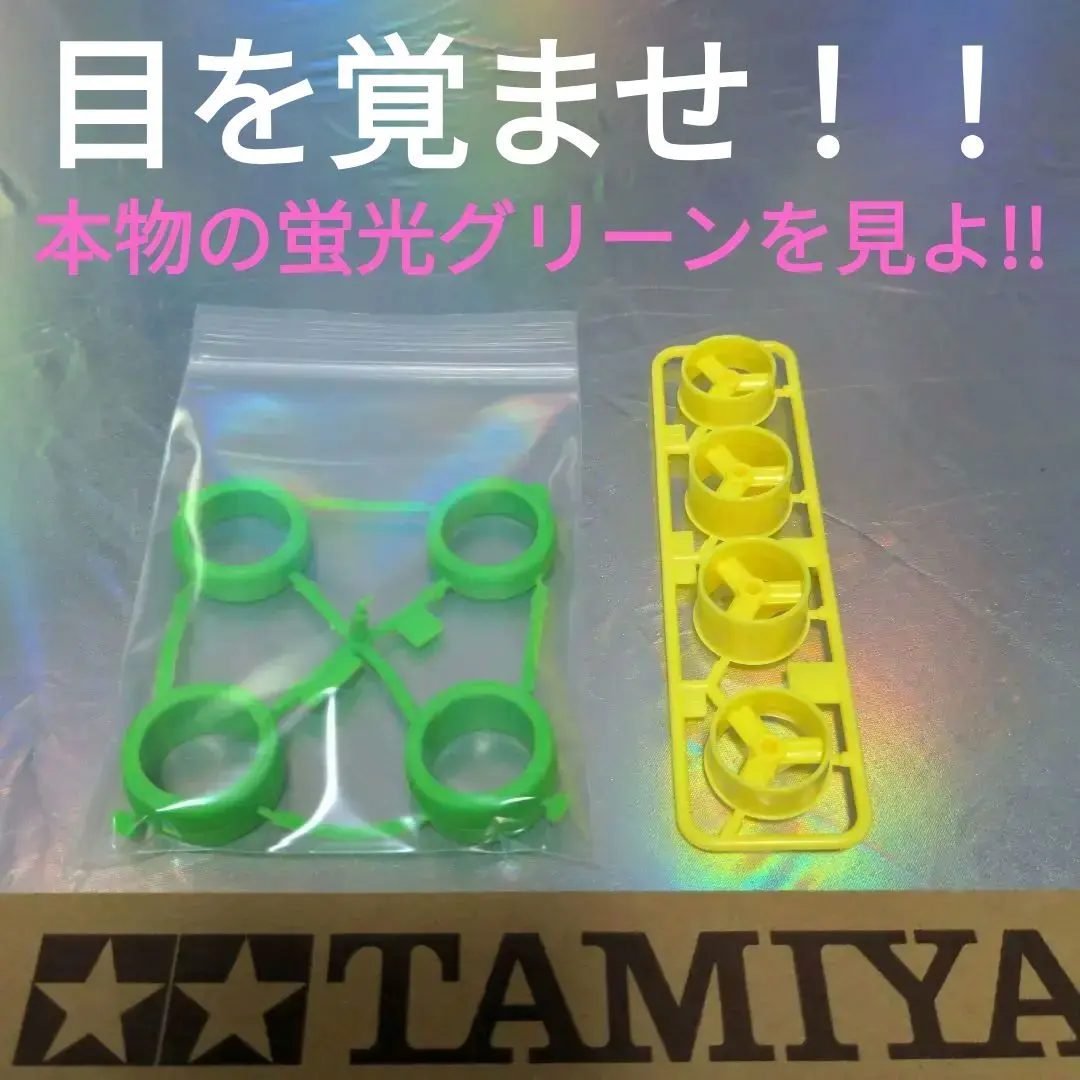 2026年最新】蛍光グリーン タイヤ ミニ四駆の人気アイテム - メルカリ