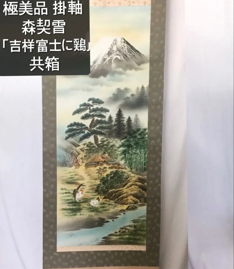 2026年最新】森契雪の人気アイテム - メルカリ