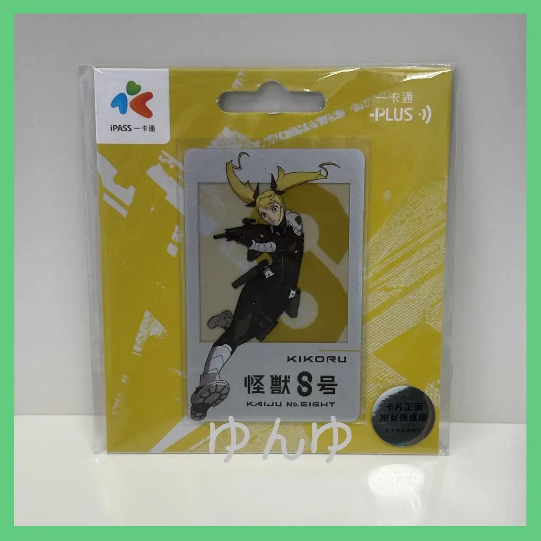 2026年最新】台湾限定 怪獣8号の人気アイテム - メルカリ