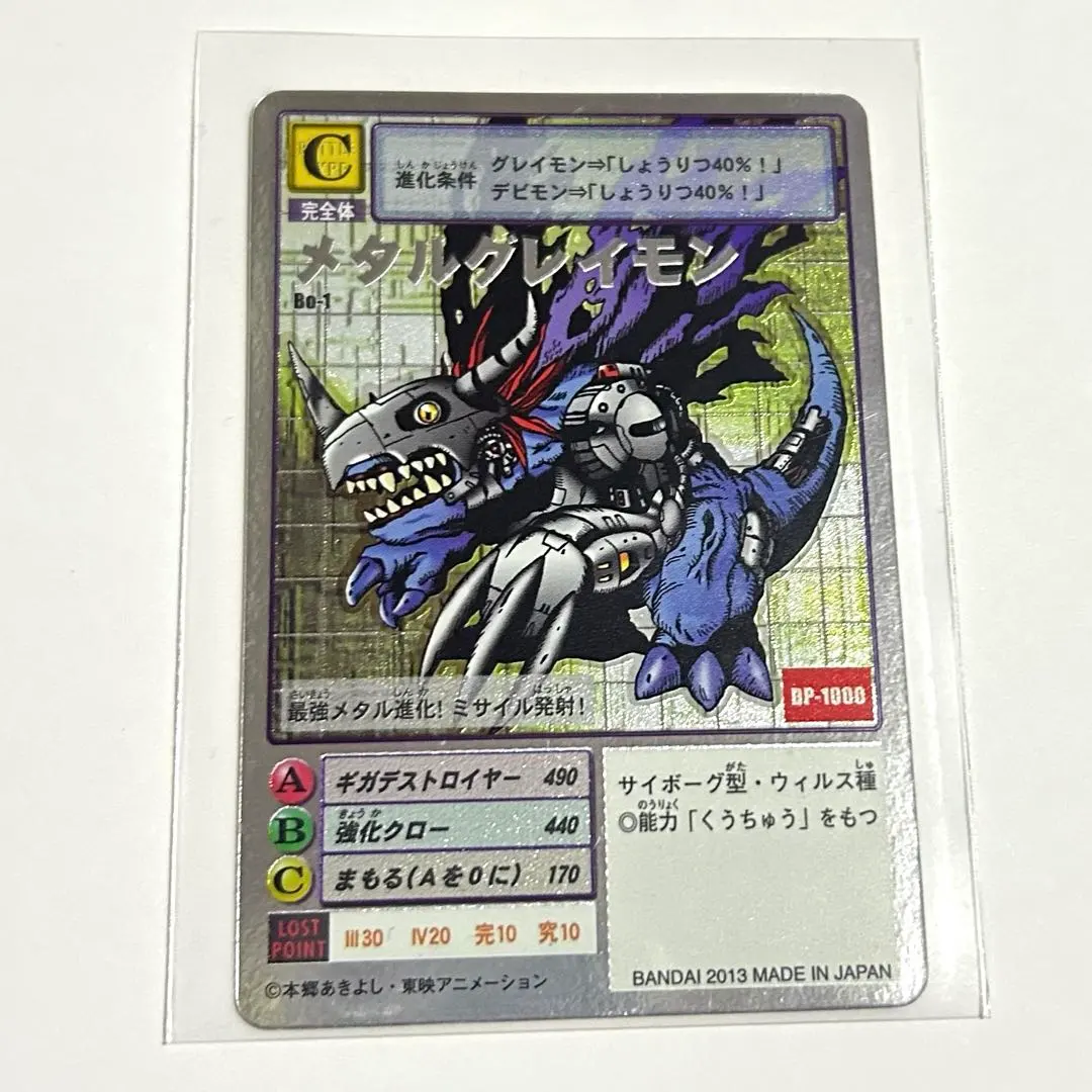 2026年最新】メタルグレイモン bo-1の人気アイテム - メルカリ