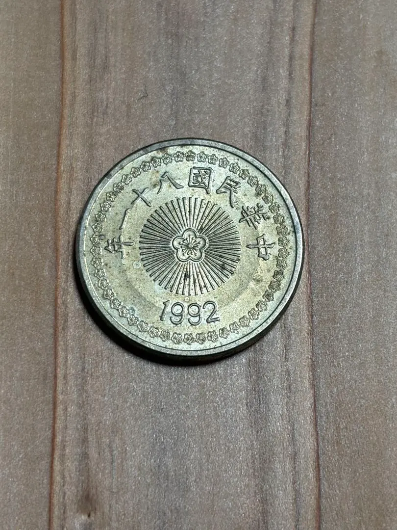 2026年最新】1992 中国 銀貨の人気アイテム - メルカリ