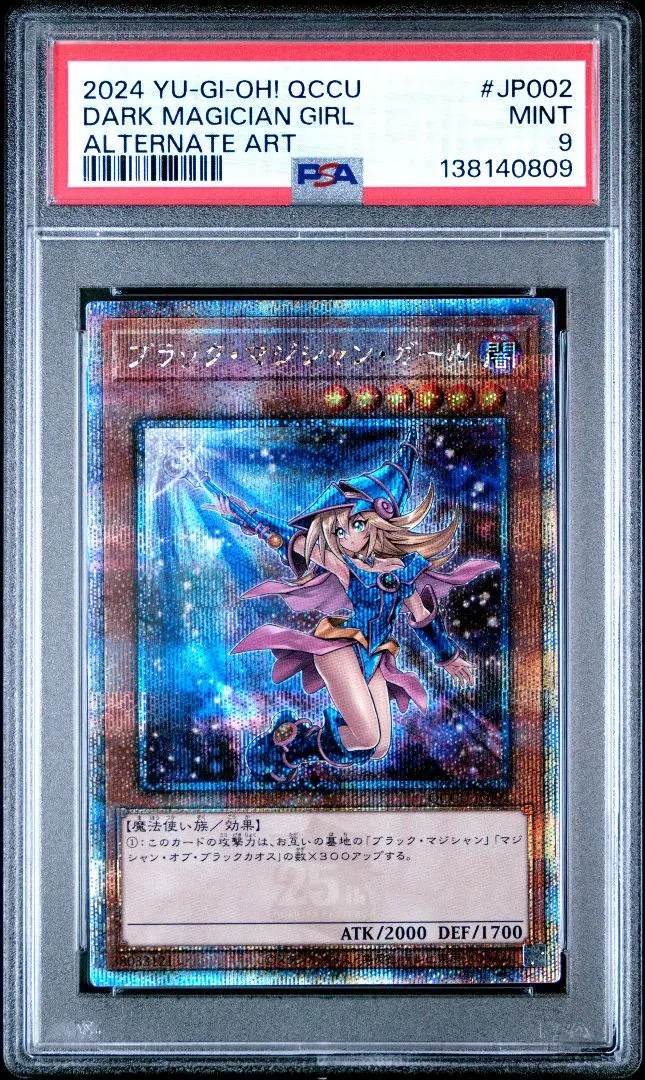 2026年最新】ブラックマジシャンガール 25th psa 絵違いの人気アイテム
