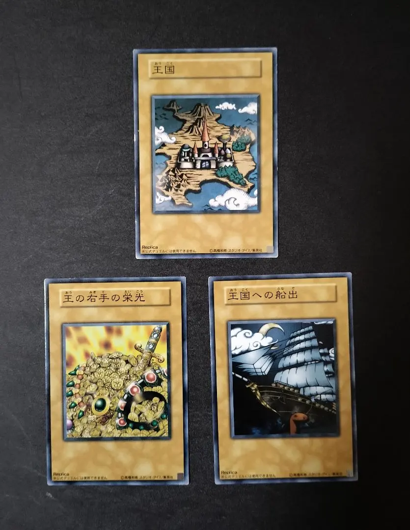 2026年最新】遊戯王 王国への船出 ノーマルの人気アイテム - メルカリ