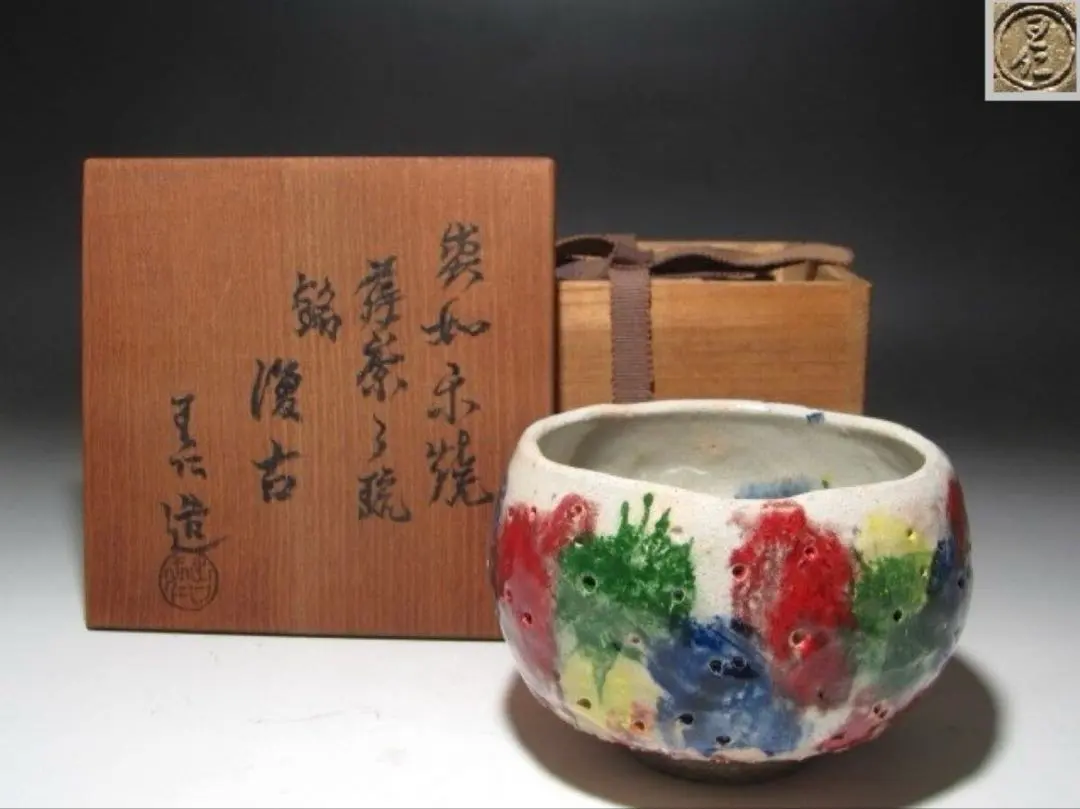 2026年最新】王仁 茶碗の人気アイテム - メルカリ