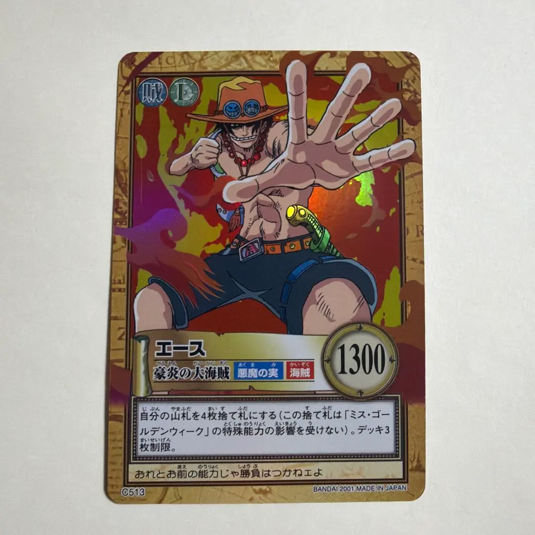 2026年最新】豪炎の大海賊の人気アイテム - メルカリ