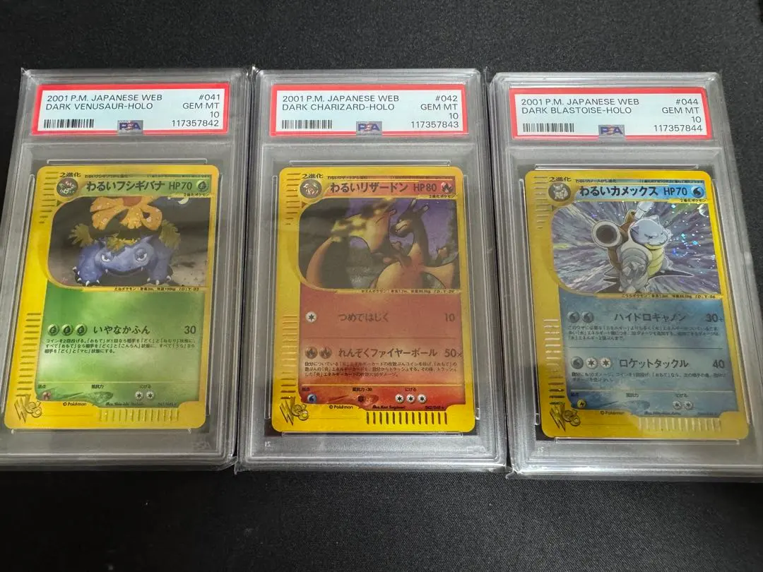 2026年最新】わるいフシギバナ webの人気アイテム - メルカリ