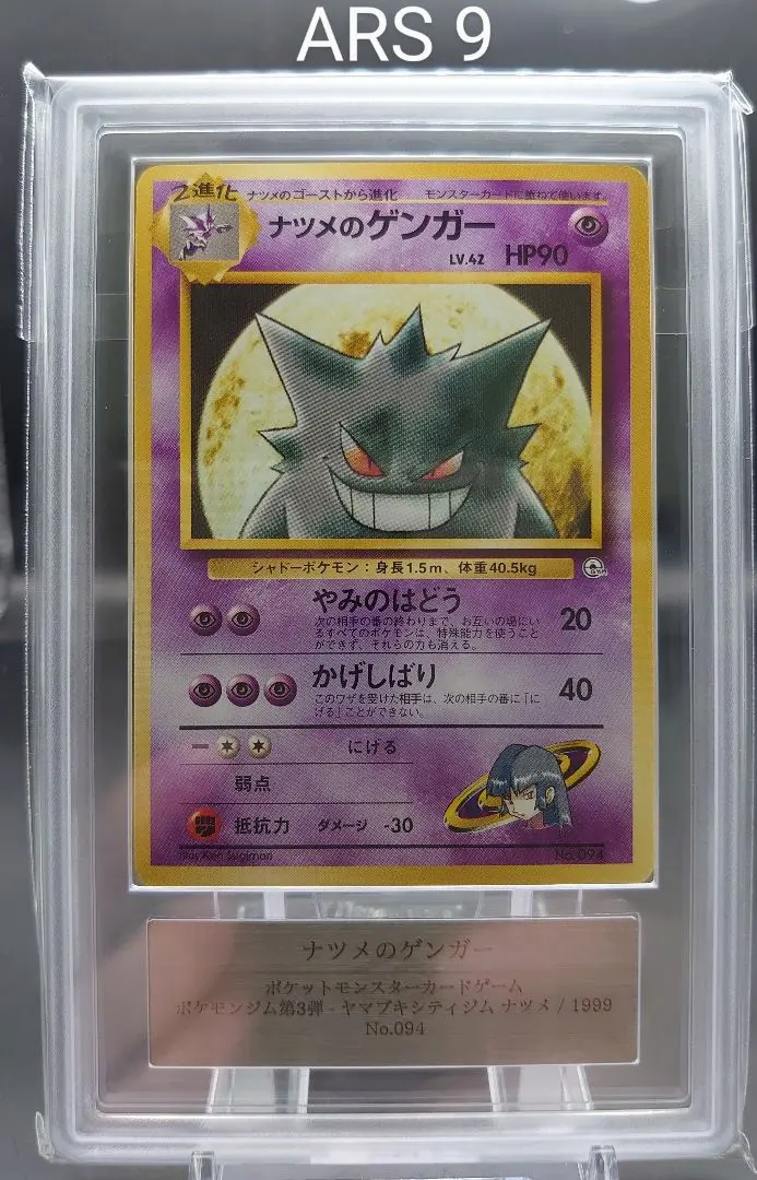 2026年最新】ナツメのゲンガー arsの人気アイテム - メルカリ