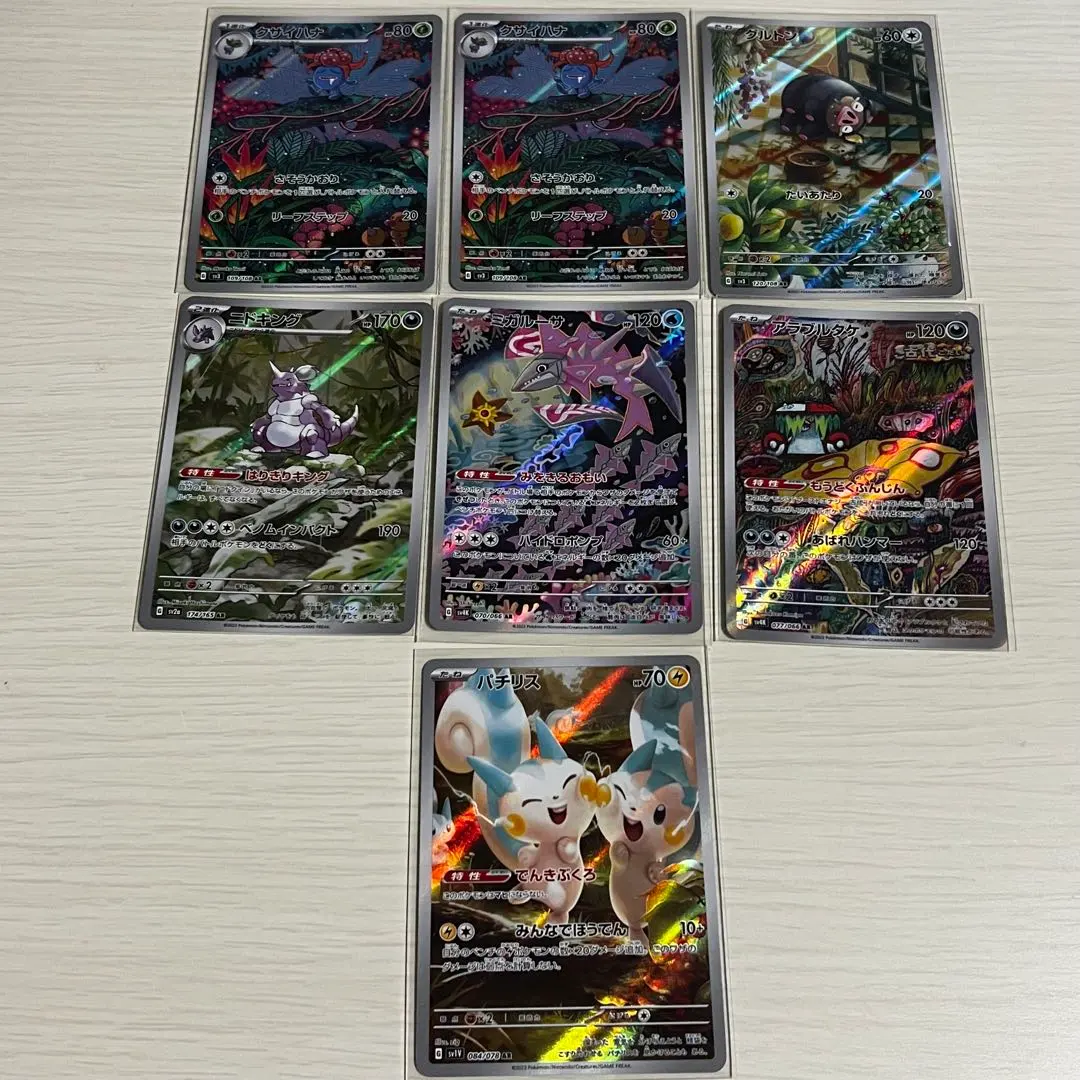 2026年最新】クサイハナ 109 / 108の人気アイテム - メルカリ