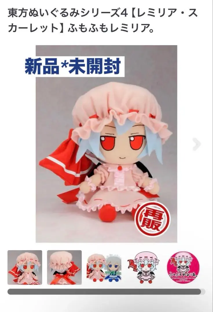 2026年最新】ふもふもふらんの人気アイテム - メルカリ