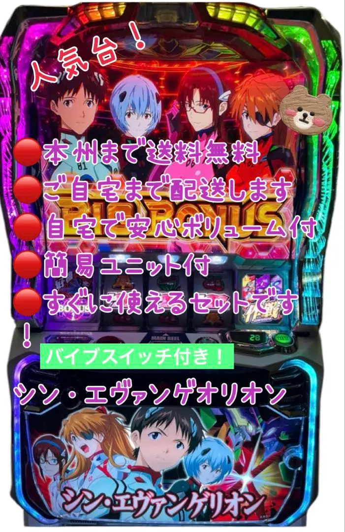 2026年最新】シンエヴァンゲリオン 実機 スマスロの人気アイテム