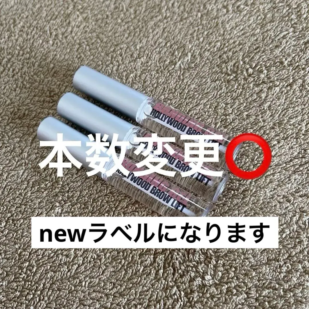 2026年最新】ハリウッドブロウリフト ボンディングジェルの人気