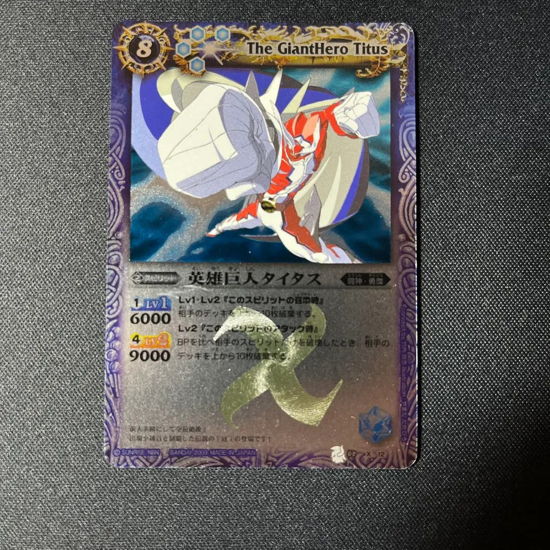 2026年最新】英雄巨人タイタスの人気アイテム - メルカリ