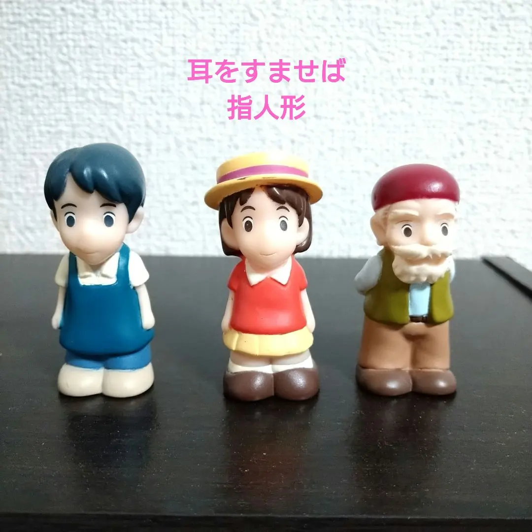 2026年最新】耳をすませば指人形の人気アイテム - メルカリ