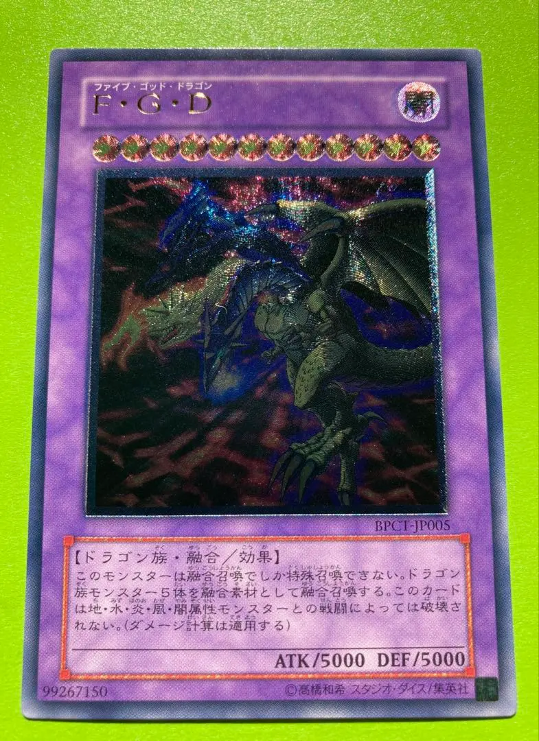 2026年最新】ファイブゴッドドラゴン レリーフの人気アイテム - メルカリ