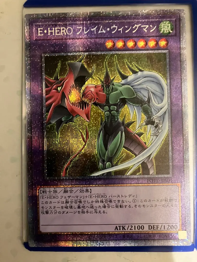 2026年最新】e・hero フレイム・ウィングマン プリズマの人気アイテム