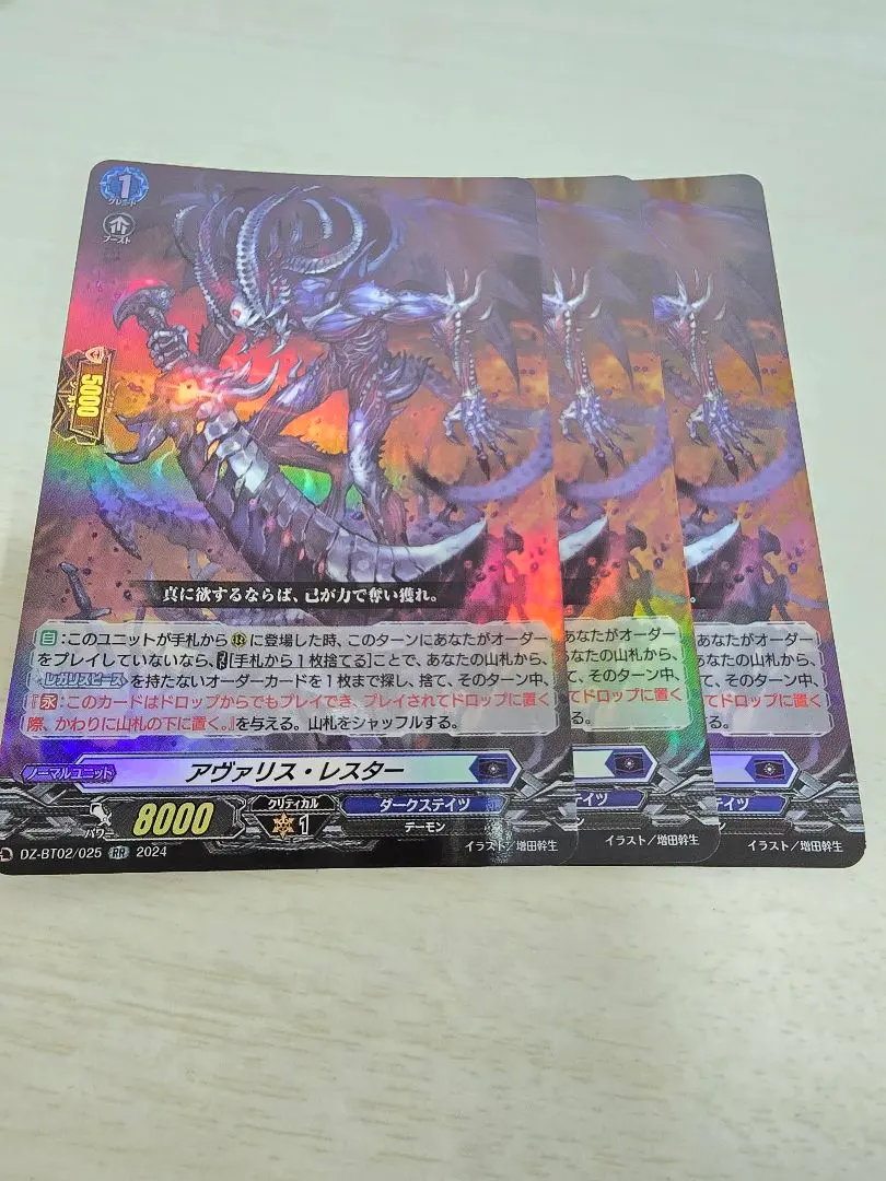 2026年最新】レスター ヴァンガードの人気アイテム - メルカリ