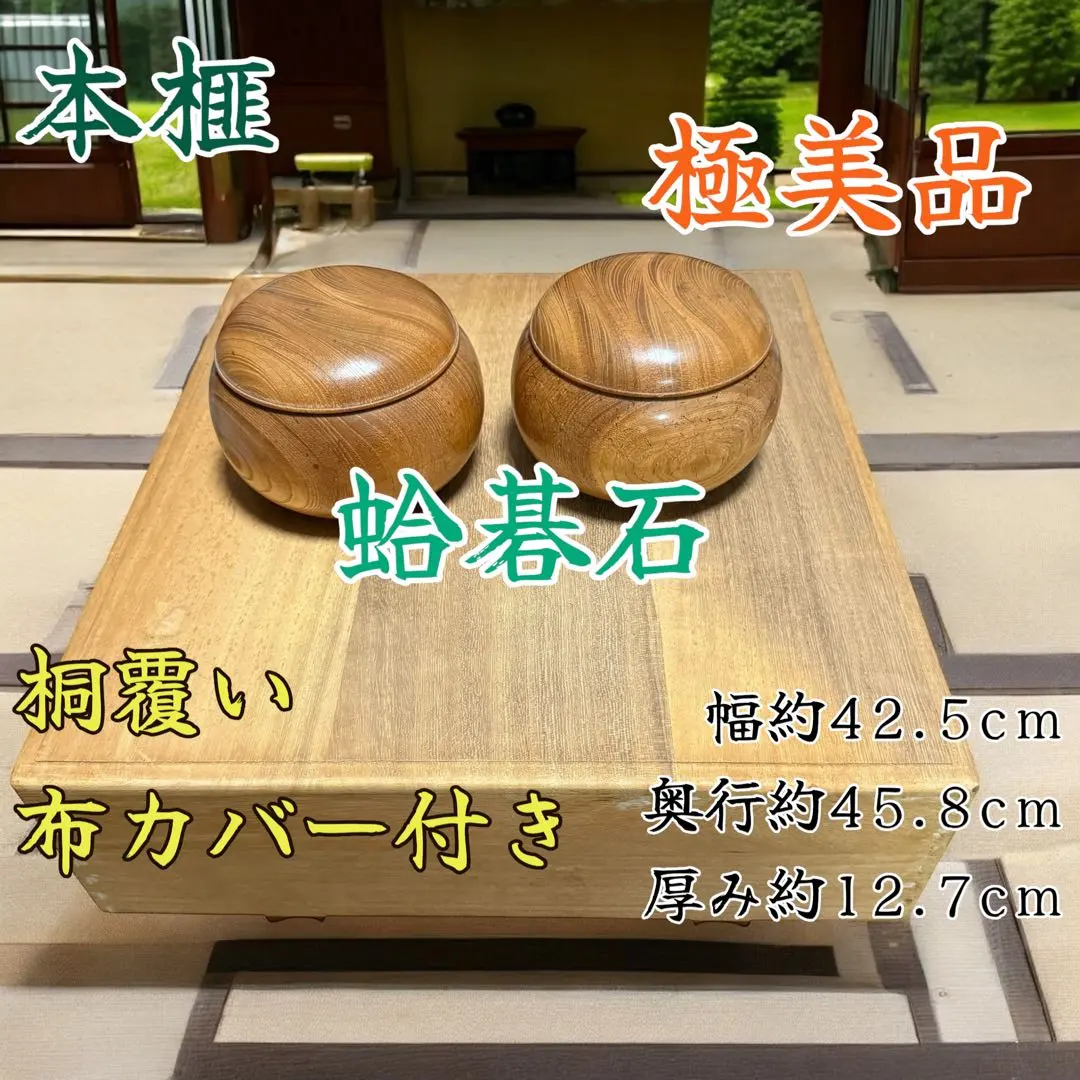 2026年最新】#囲碁クラブの人気アイテム - メルカリ