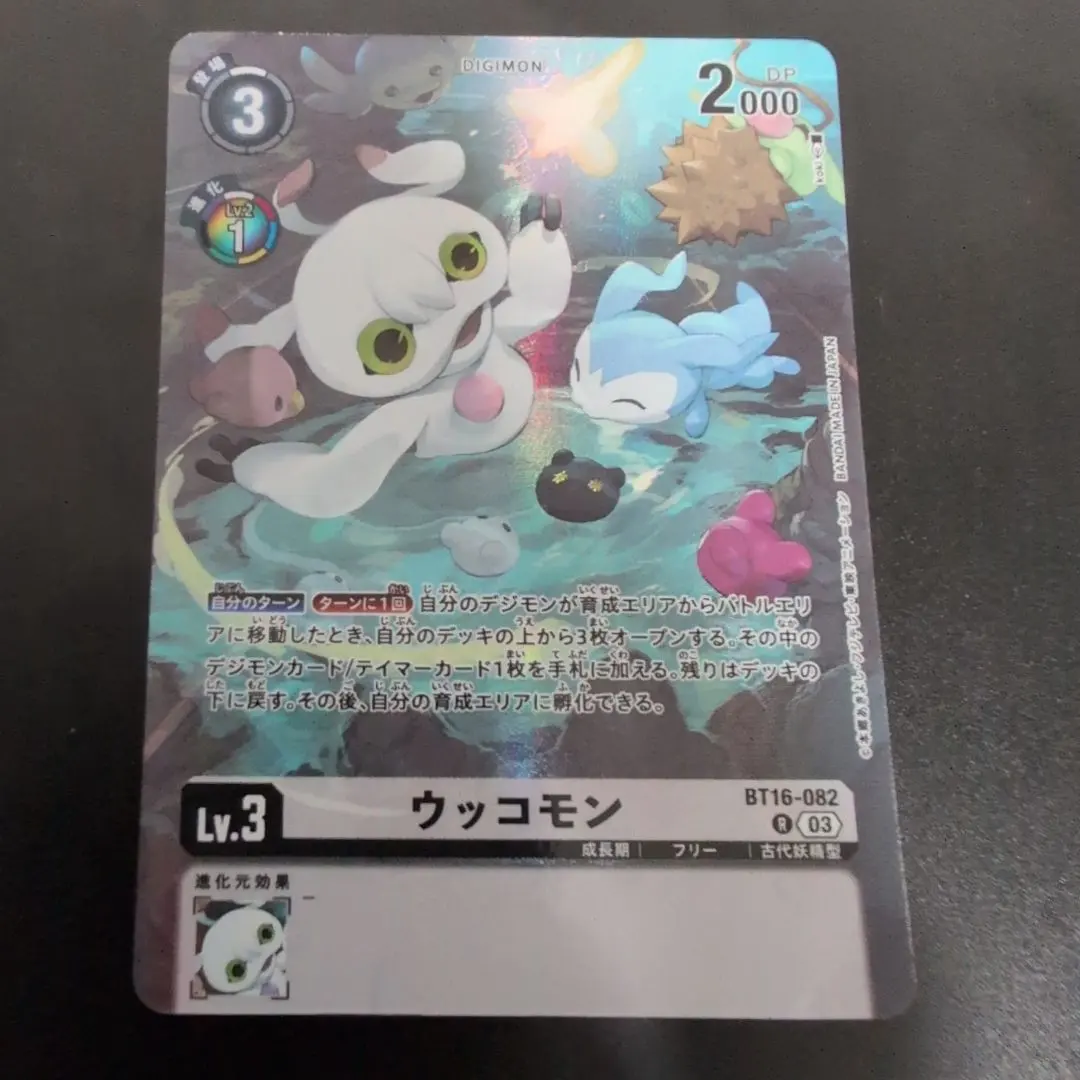 2026年最新】ウッコモン パラレルの人気アイテム - メルカリ