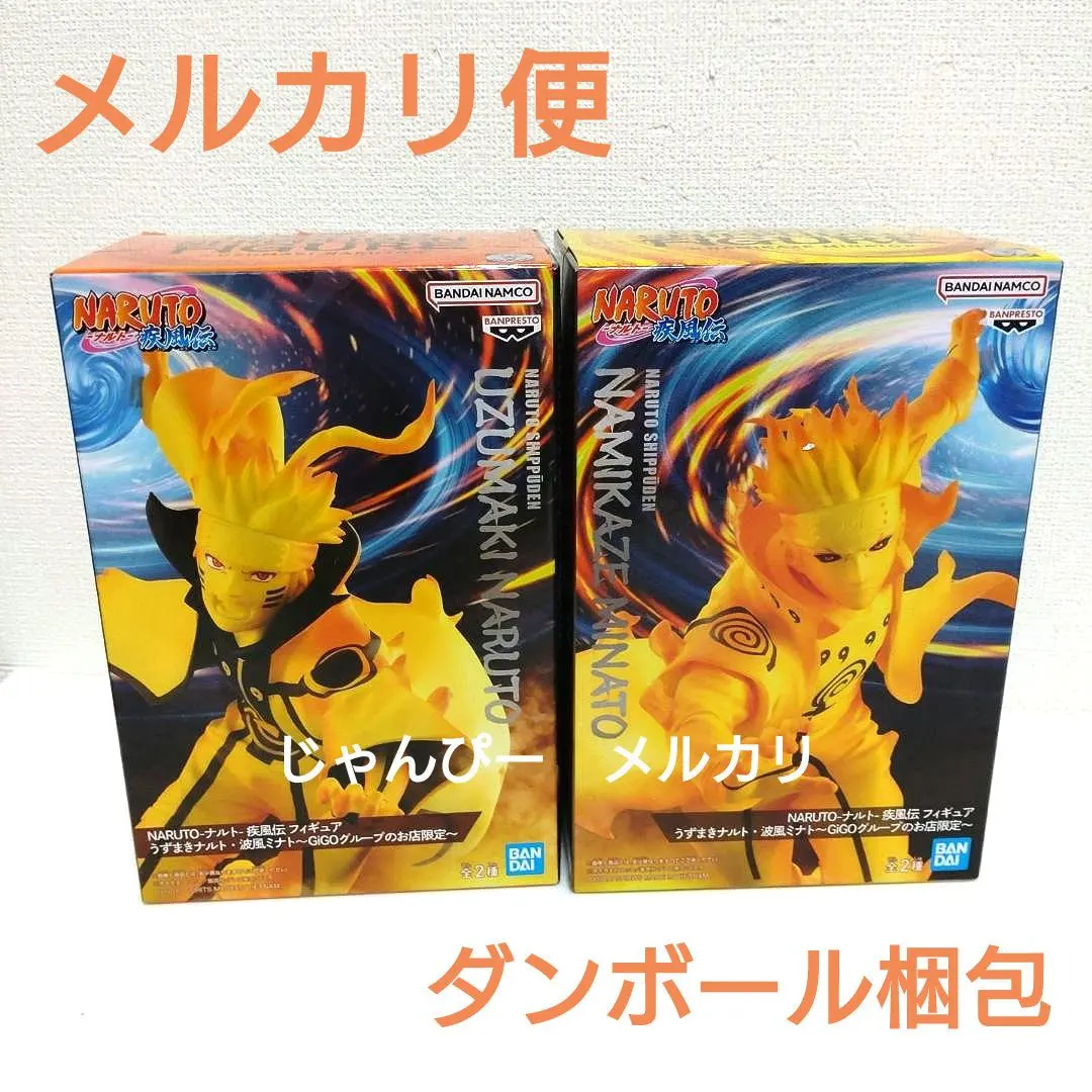 2026年最新】フィギュア うずまきナルト・波風ミナト GiGOグループの