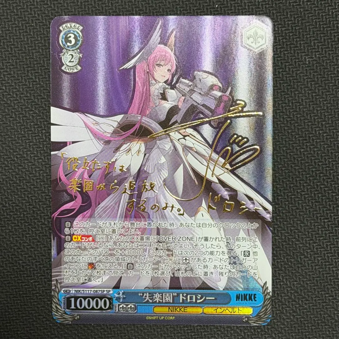 2026年最新】失楽園 ドロシー spの人気アイテム - メルカリ