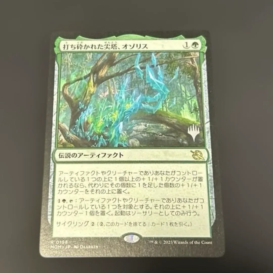 2026年最新】オゾリスの人気アイテム - メルカリ