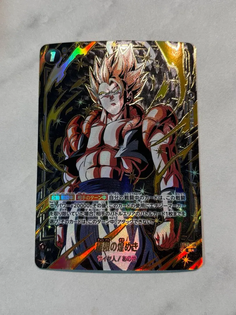 2026年最新】FB05-115 極限の煌めきの人気アイテム - メルカリ