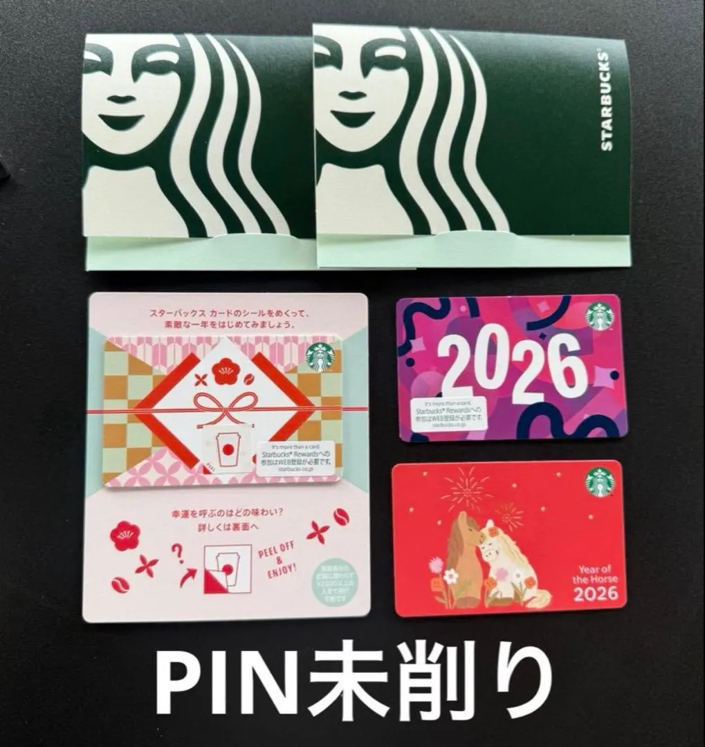 2026年最新】スタバカード ホリデースペシャルエディションの人気