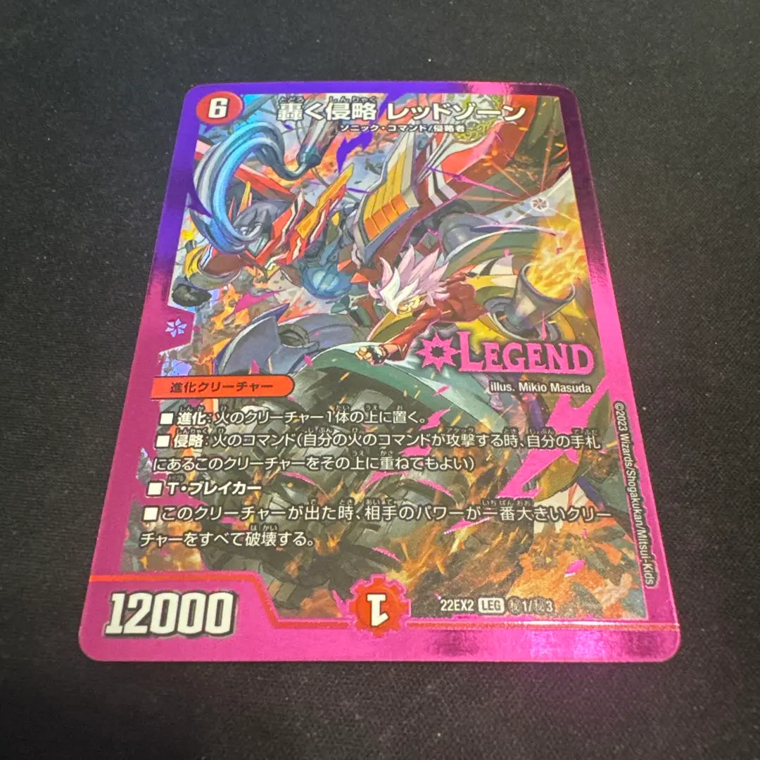 2026年最新】轟く侵略レッドゾーン シークレットの人気アイテム - メルカリ