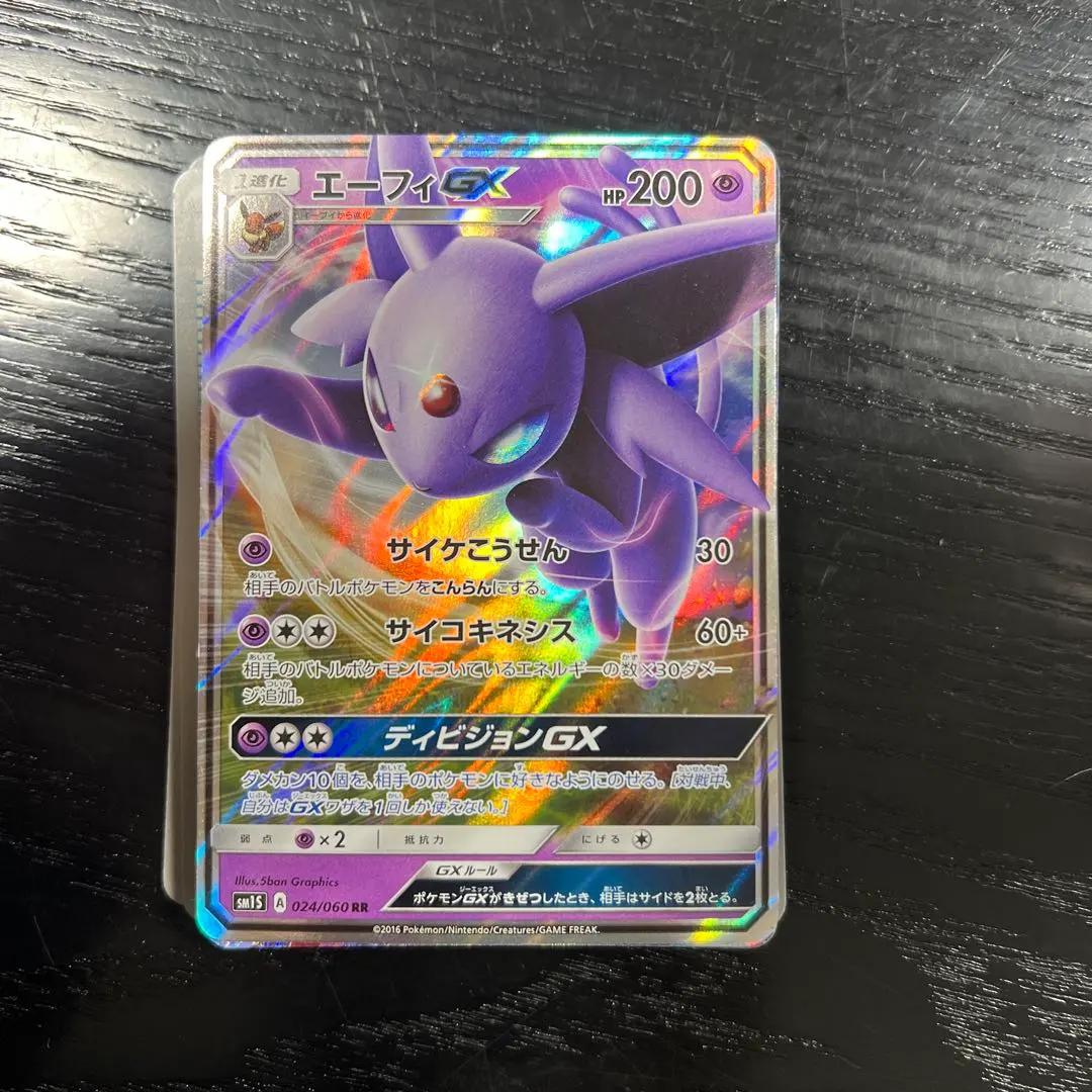 2026年最新】エーフィgx プロモの人気アイテム - メルカリ