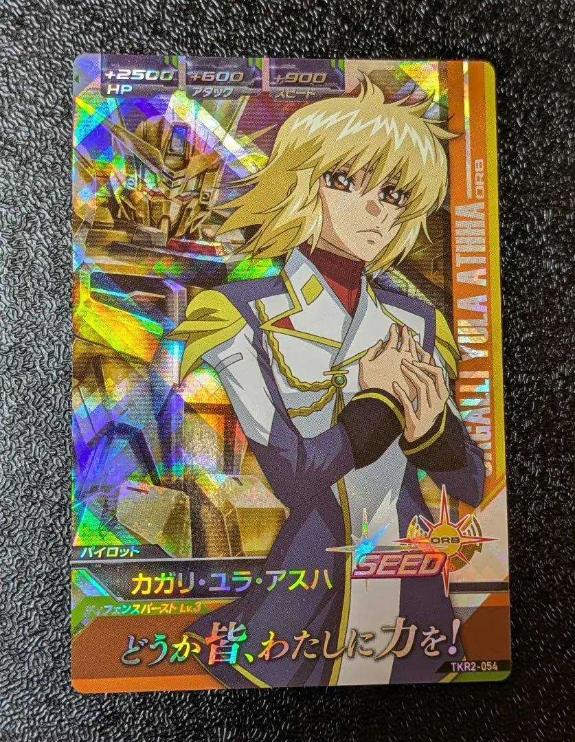 2026年最新】ガンダムトライエイジ カガリの人気アイテム - メルカリ