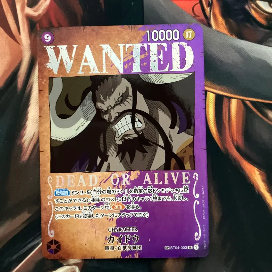 2026年最新】カイドウ ST04-003 SRの人気アイテム - メルカリ