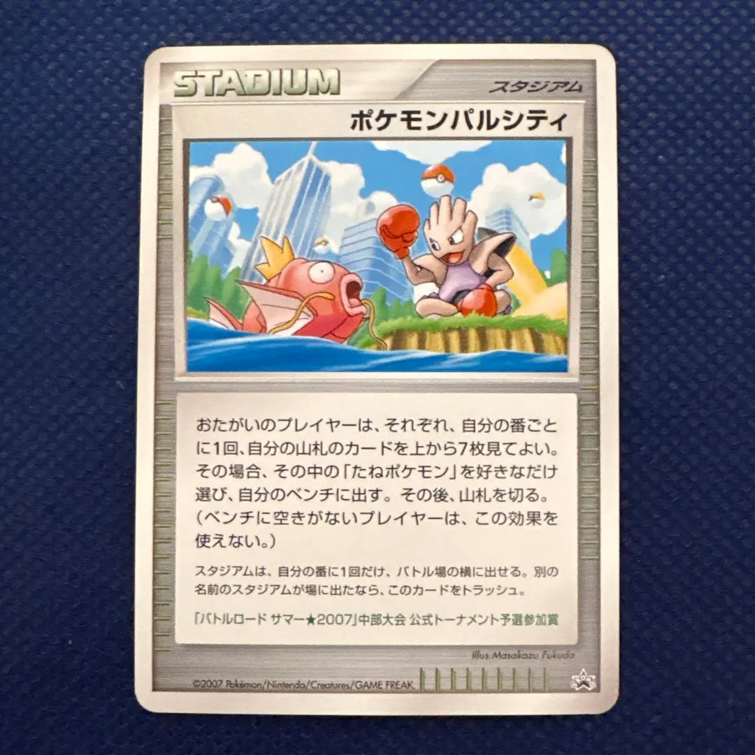 2026年最新】ポケモンパルシティの人気アイテム - メルカリ