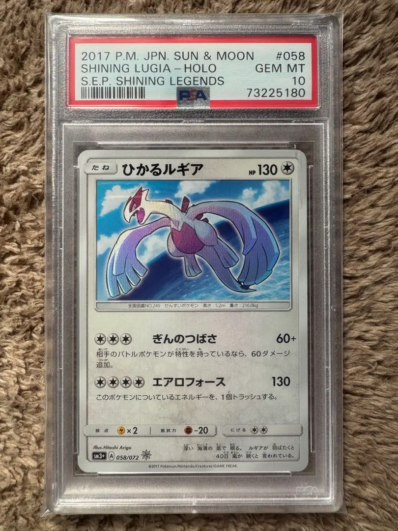 2026年最新】ルギア レジェンド psa10の人気アイテム - メルカリ