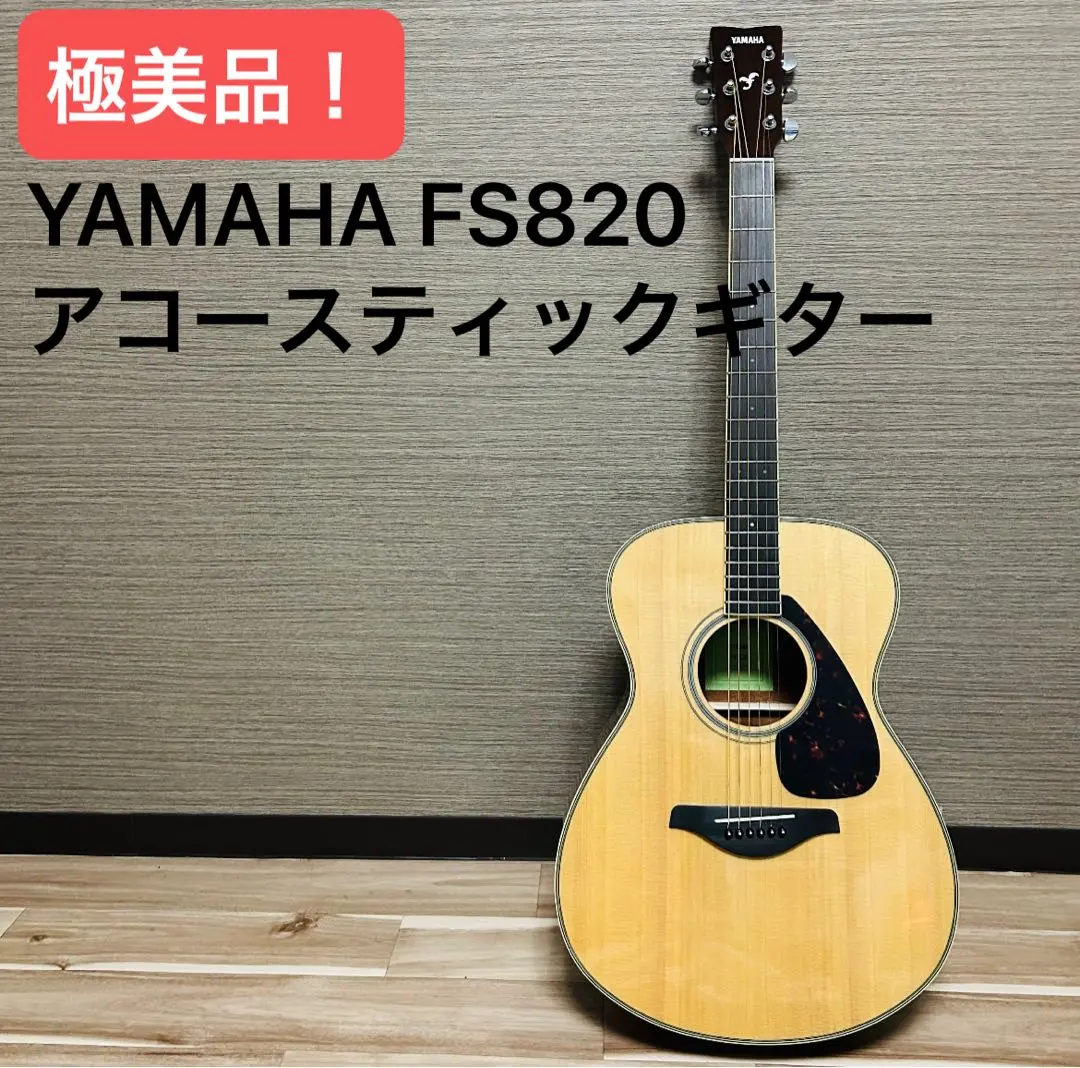 2026年最新】fs820 ヤマハの人気アイテム - メルカリ