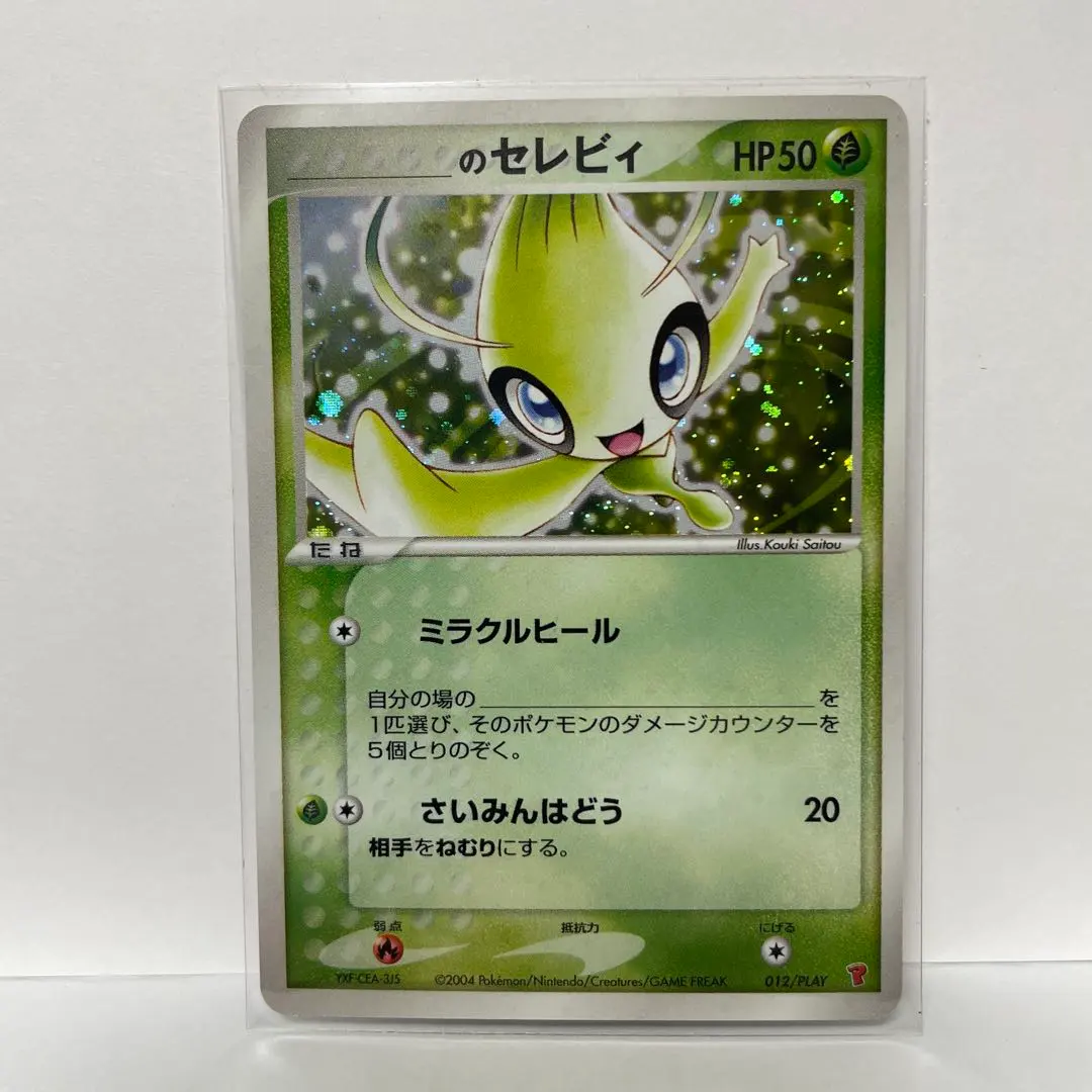 2026年最新】ポケモンカード _のセレビィ 012/PLAY プレイヤーズの人気