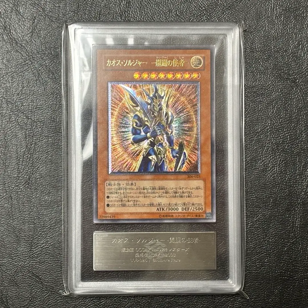 2026年最新】カオスソルジャー レリーフ ars10の人気アイテム - メルカリ
